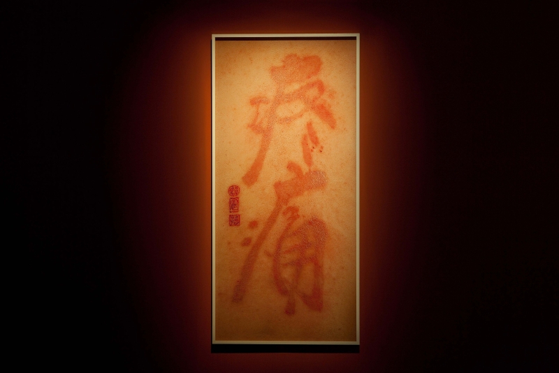 紋人畫系列創作計畫｜莊榮哲｜國藝會補助成果檔案庫